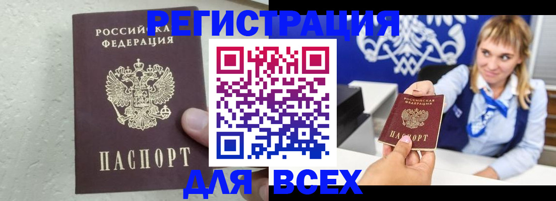 временная регистрация гарантия в Ливны