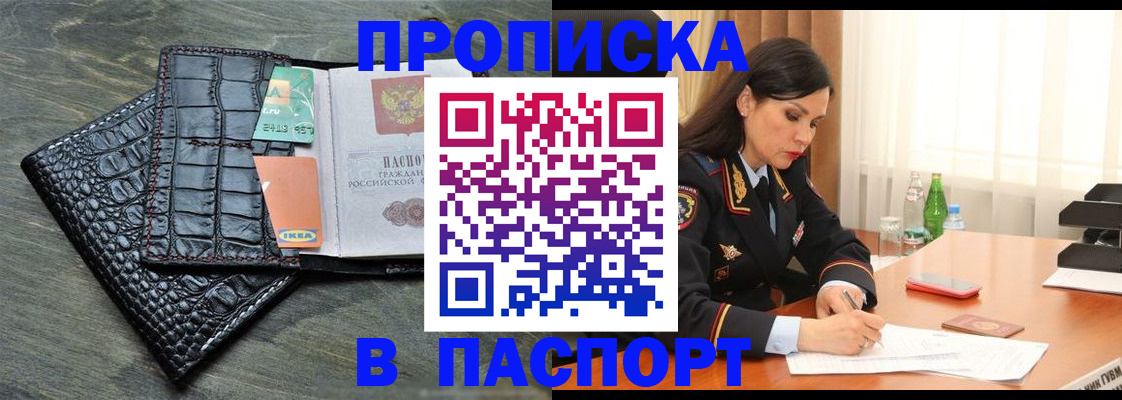 временная регистрация в Ливны