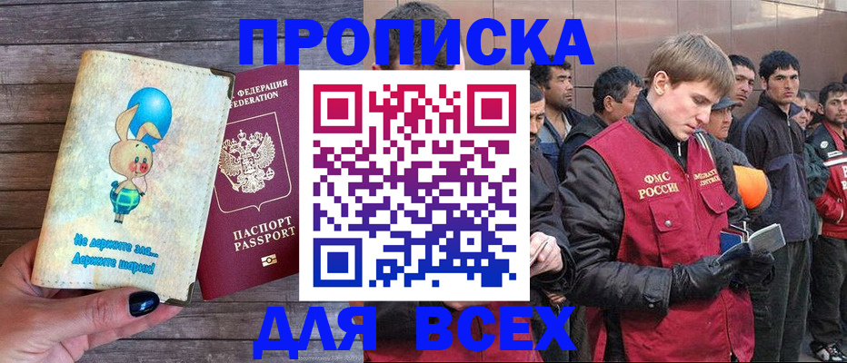 временная регистрация госуслуги в Ливны