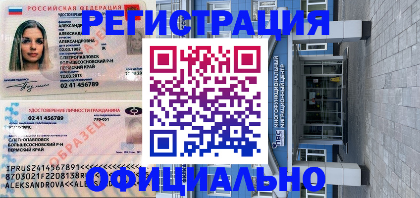 прописка паспорт в Ливны