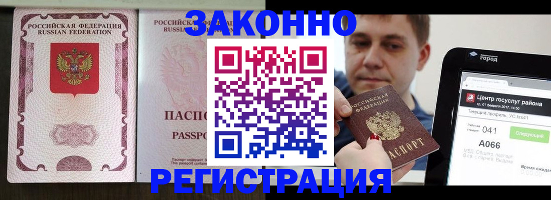 прописка 2025 в Ливны