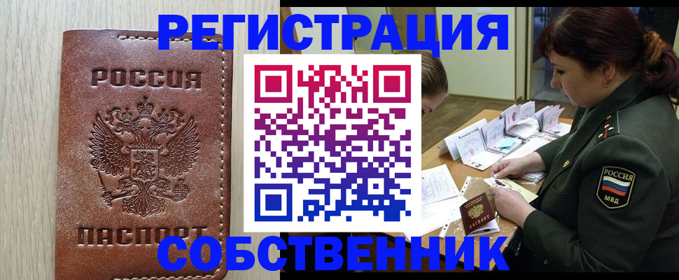временная регистрация поиск в Ливны